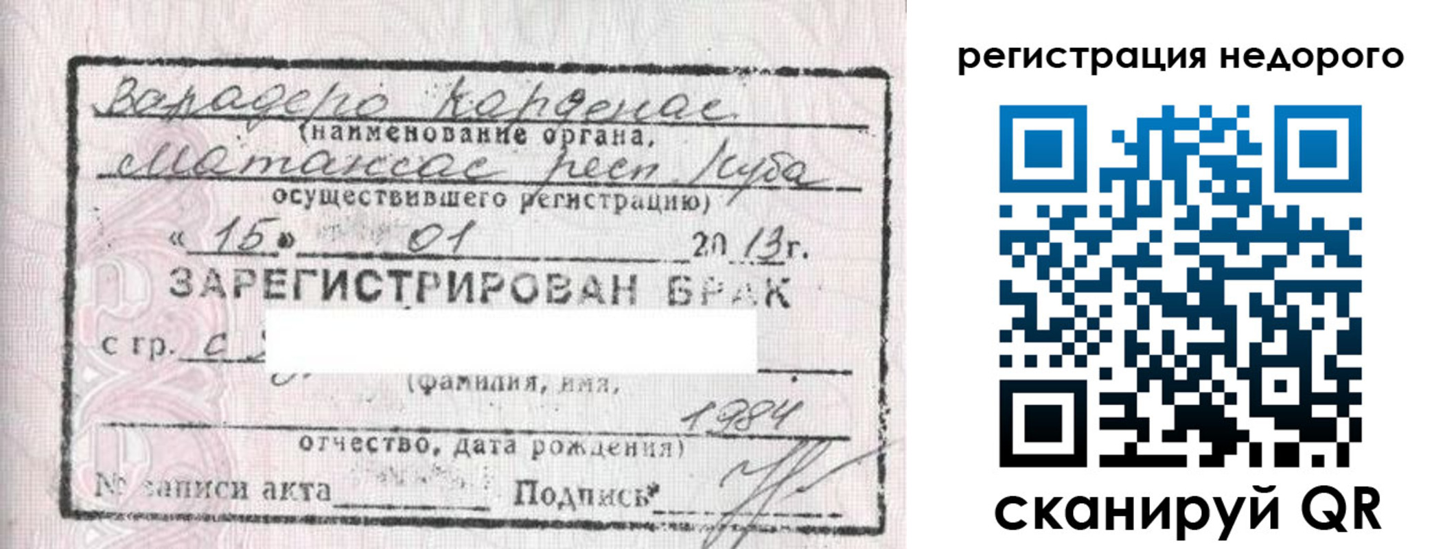 прописка штамп в Оренбургской области