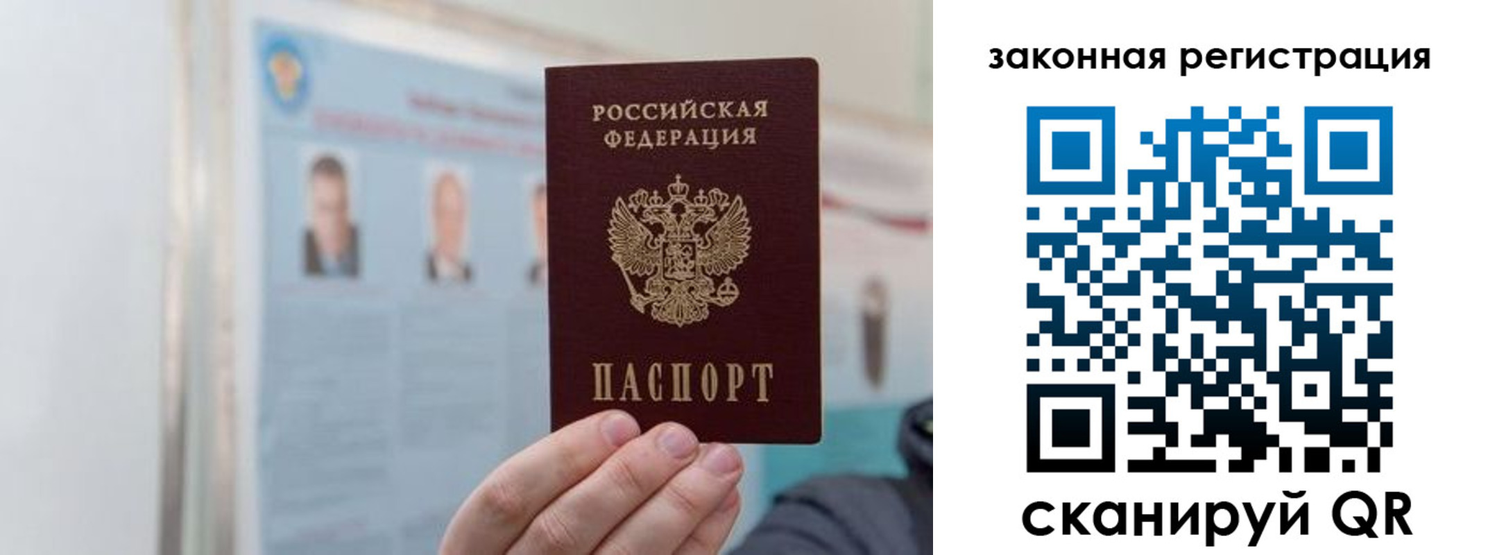 прописка законно в Оренбургской области