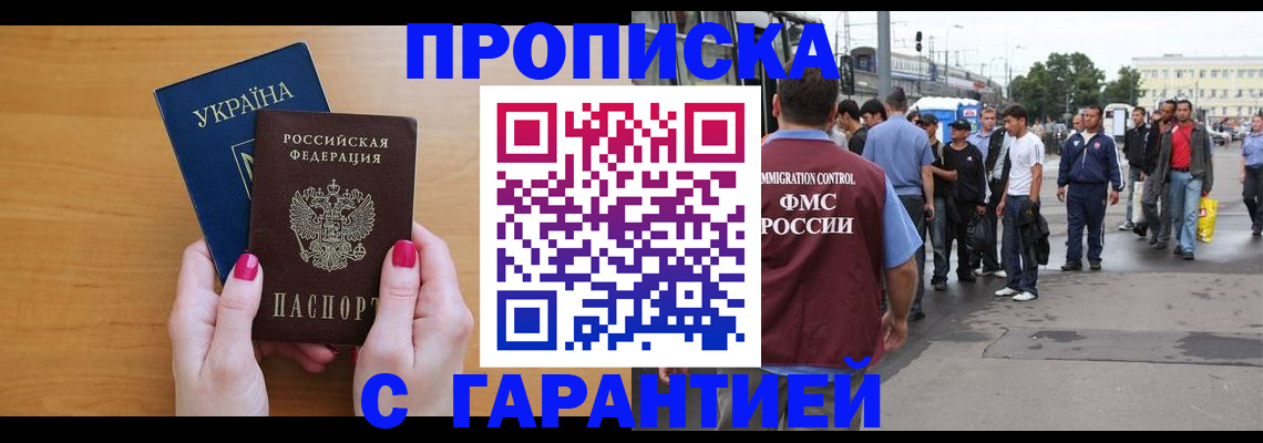 временная регистрация поиск в Оренбургской области