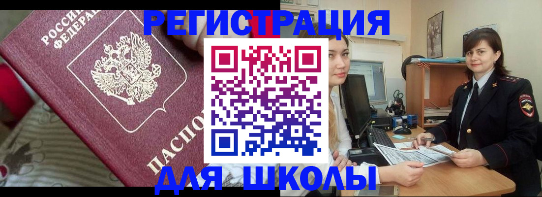 прописка в квартире в Оренбургской области