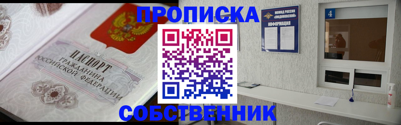 временная регистрация 2025 в Оренбургской области